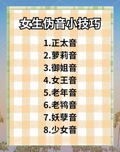 出声的魔力,试过就知道