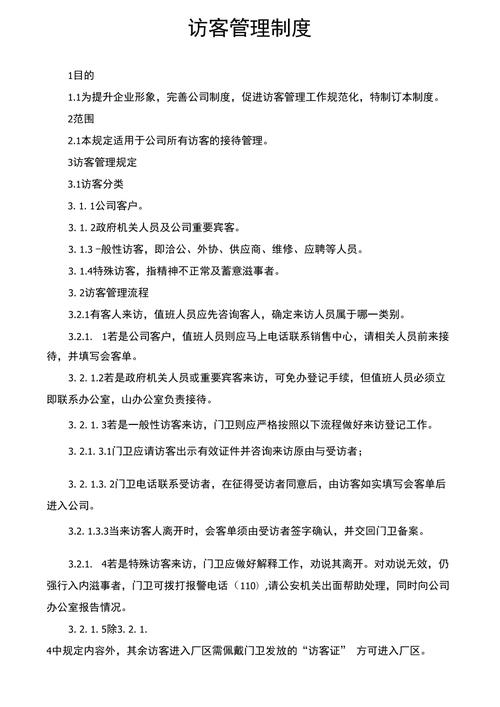 落地工业访客管理的几个避坑建议