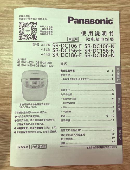 家用厨房电器产品使用说明书实拍