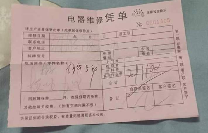 付款前停手:拆解售后维修恶意收费的真实坑点-广州离婚律师