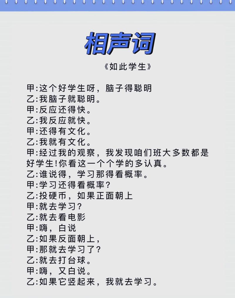相声小品里的经典台词,能随便拿来当宣传素材吗?