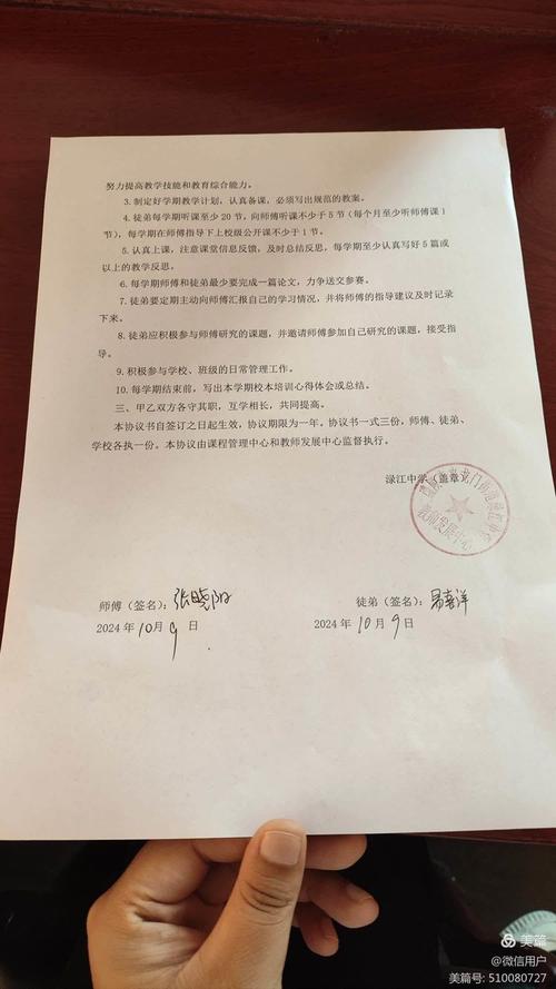 师徒绑定项目KPI约定手写便签实拍