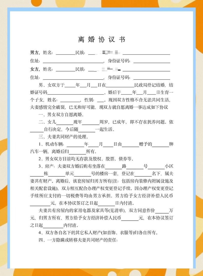 未生效离婚协议书法律效力认定案例