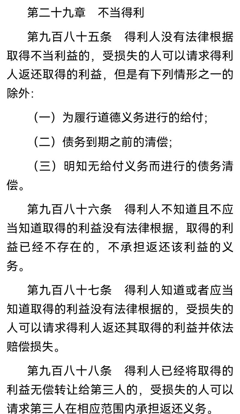 非法所得浅析——以劳动关系为切入视角-普律网