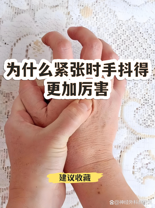 普通人上台演讲紧张手抖实拍图