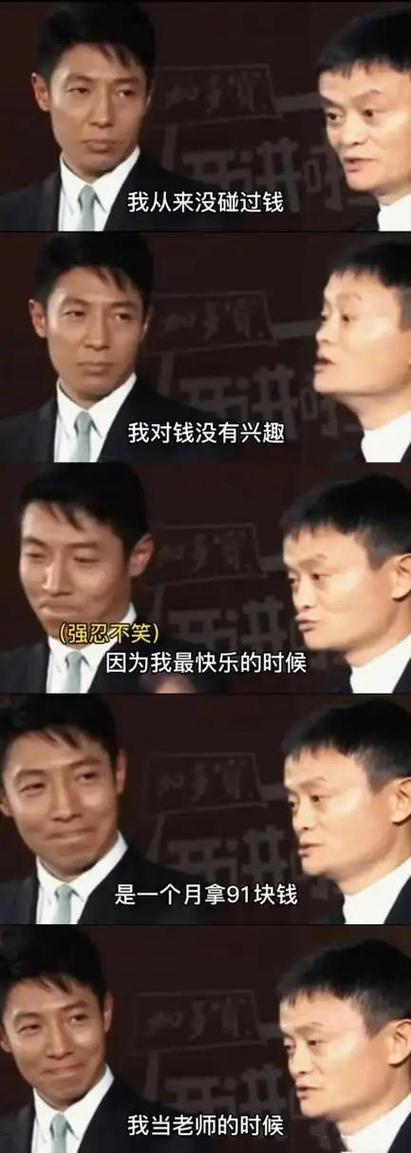 它从来不是富豪的八卦噱头