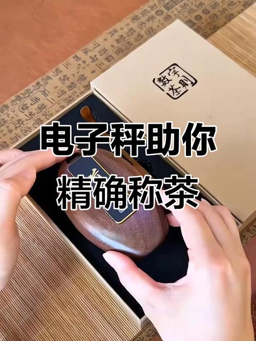 电子秤称量茶叶和盖碗容量比例