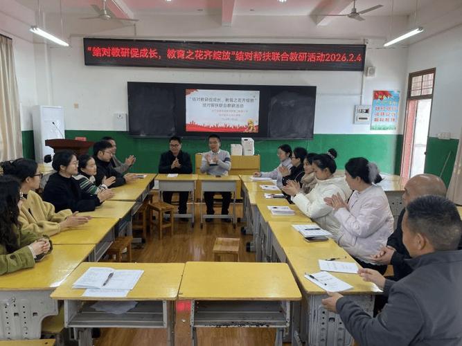 城乡教师结对帮扶教研活动现场照片