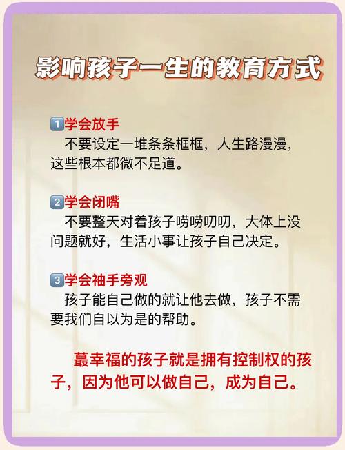 别把你的情绪，绑在孩子的身上
