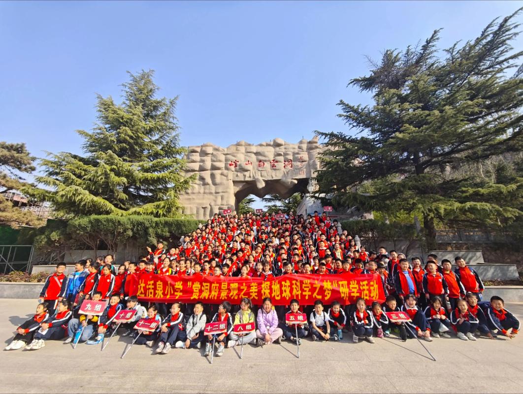 中小学生研学旅行景区集体打卡大合影