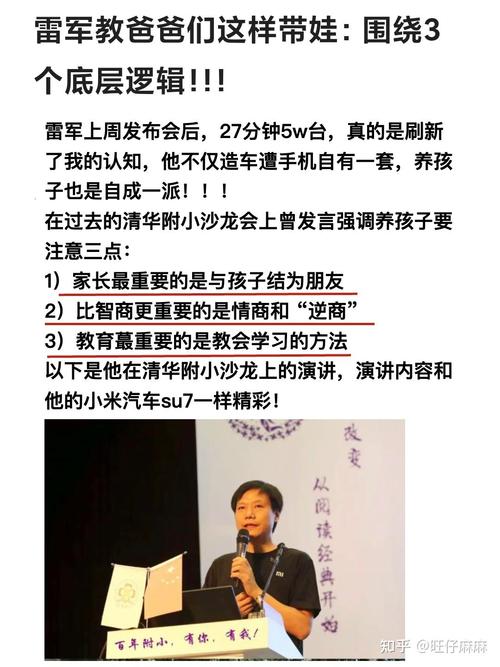 三、品质带娃的底层逻辑:关系大于一切
