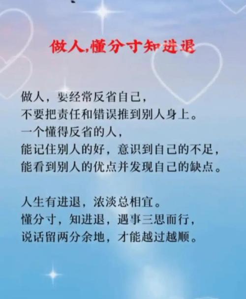 特殊人群，更要把好自己的分寸