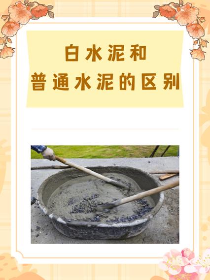 对比三款白水泥，说点没人敢说的大实话