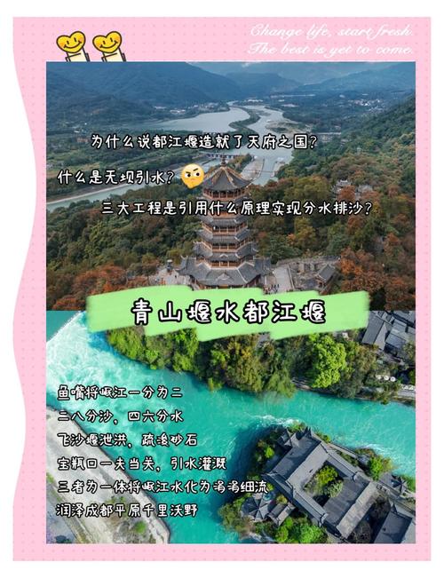 5. 成都都江堰:避暑性价比之王