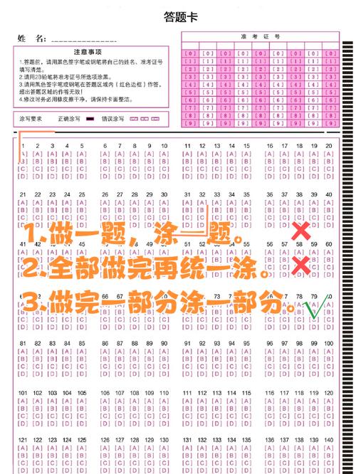 公务员考试行测答题卡填涂技巧