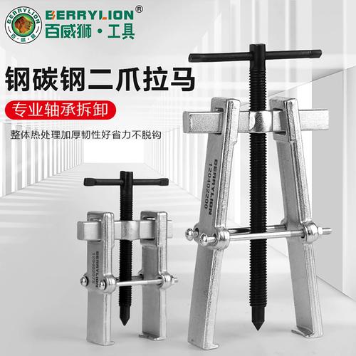 汽车拆羊角轴承专业拉马工具使用