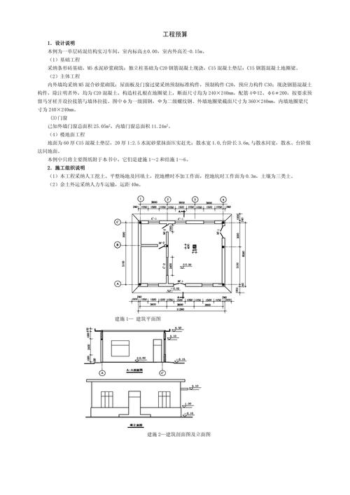 三、设计与预算