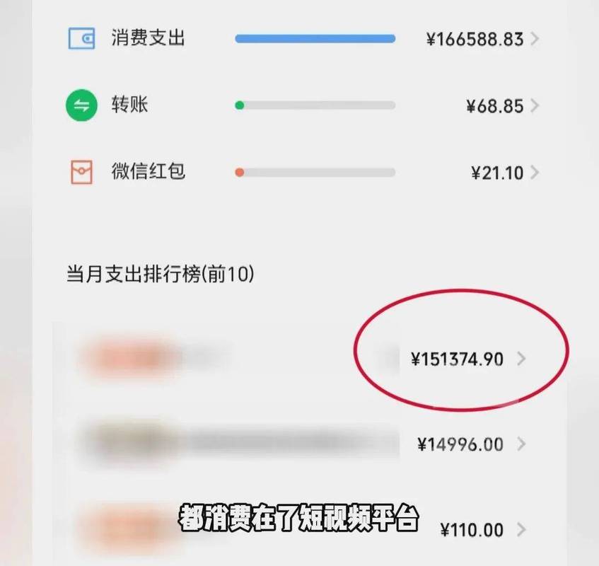 未成年人手机打赏主播消费流水截图