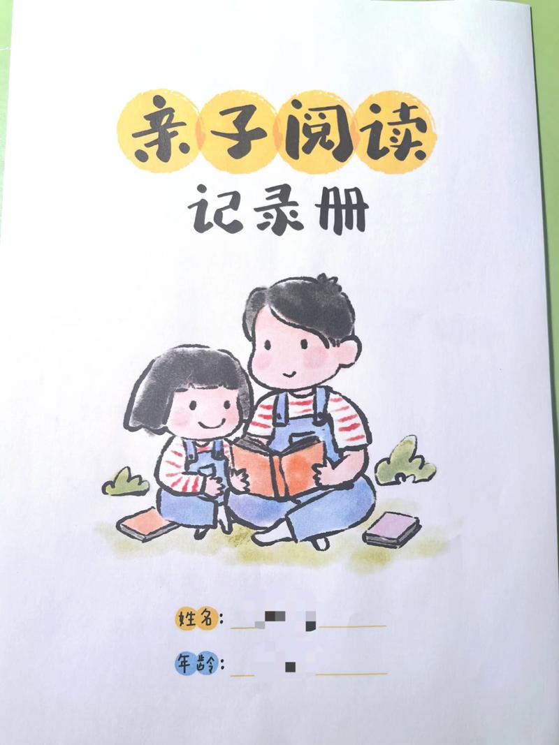 亲子共读绘本指读识字方法场景