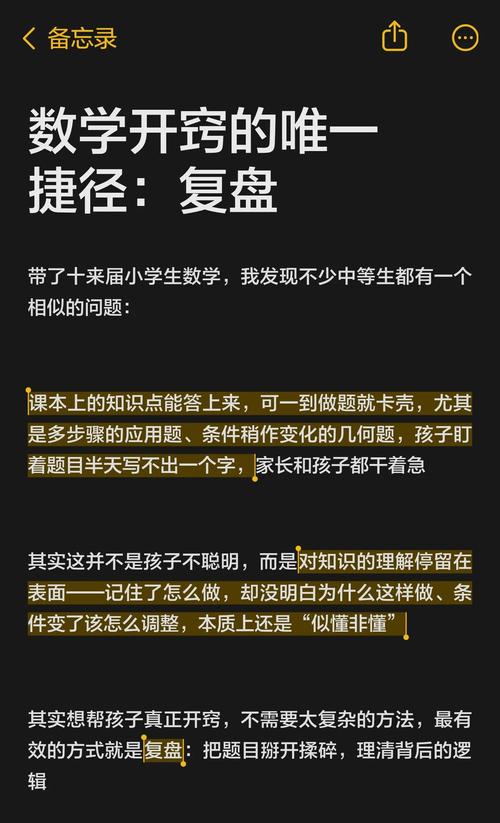别上来就补知识点，先帮他把“卡壳”的地方通开