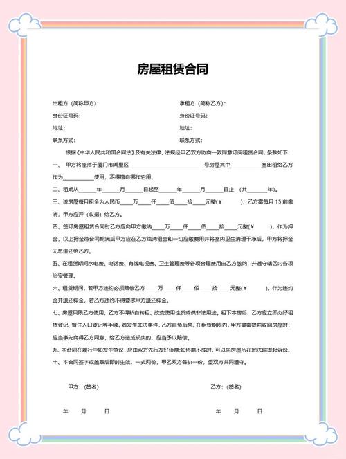 房屋租赁履行沟通文字记录截图