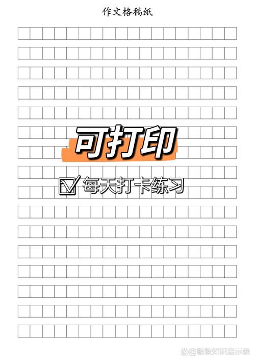 儿童书桌上写了三句话打卡的方格作文纸