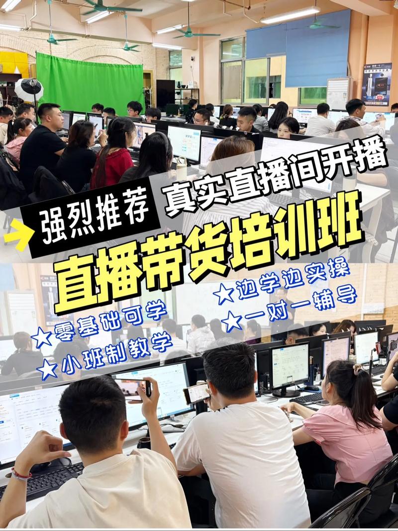 直播带货培训课程宣传截图陷阱