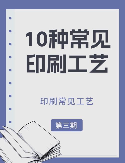材质和工艺,别被印刷店忽悠了