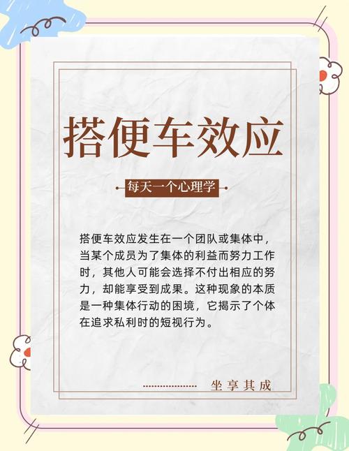 ❓ 纠结时刻：问：小组里总有“搭便车”的，怎么办？