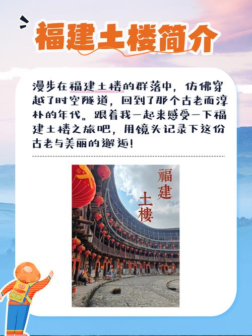 福建土楼景区文保员向游客展示文保须知宣传单图