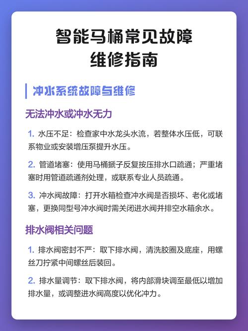 马桶改造维护常见问题