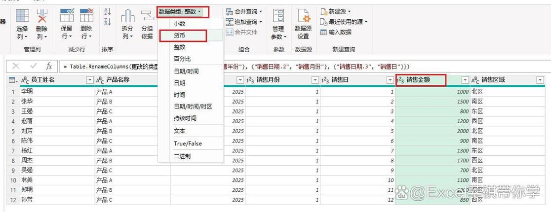 Excel数据清洗分列功能操作界面