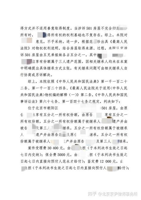 北京分家析产纠纷案件证据整理示意图