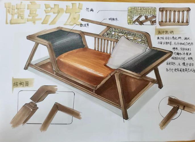 原创实木家具造型设计手稿
