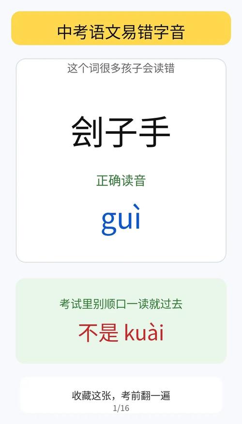 别漏了这个容易丢分的冷考点