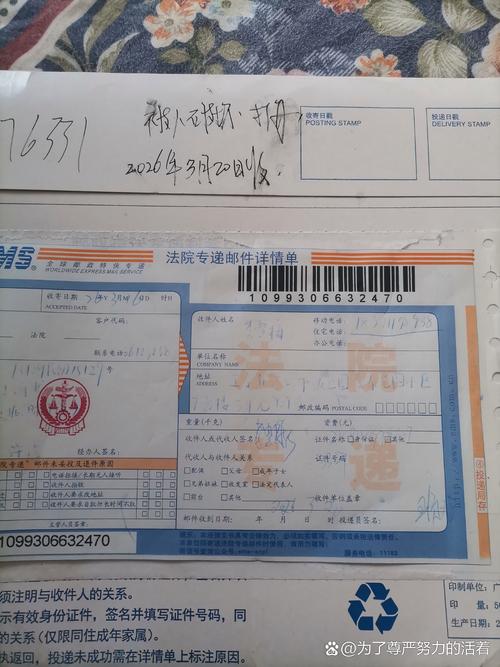 手写的质量异议函和EMS快递单放在桌面