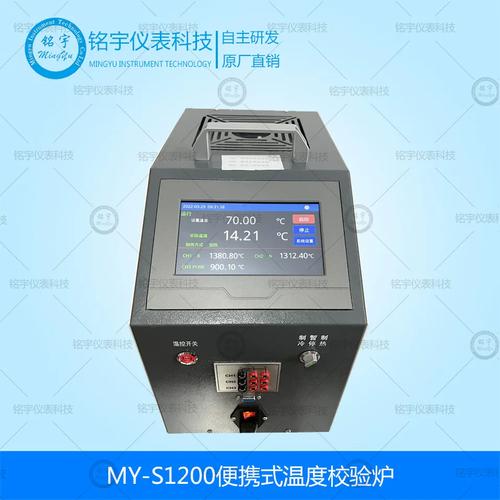 工程师现场使用便携式干体炉校准热电偶