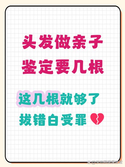 私自采集儿童毛发样本做亲子鉴定的错误场景