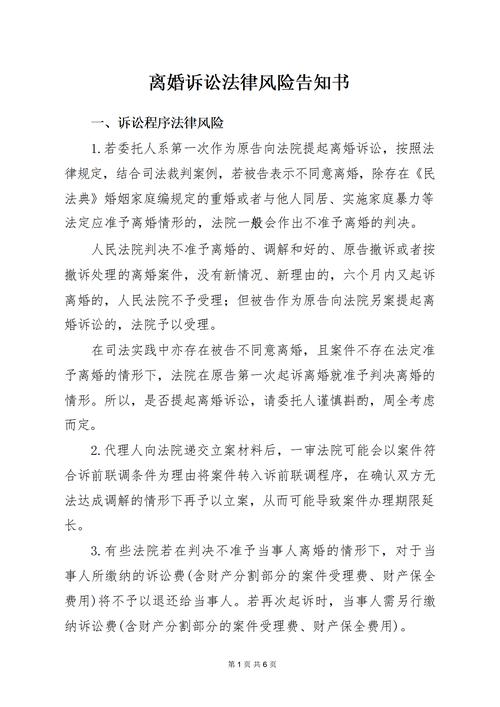 委托离婚律所过程中要踩的坑