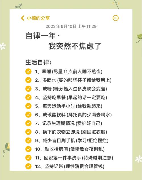别把日历变成新的焦虑源