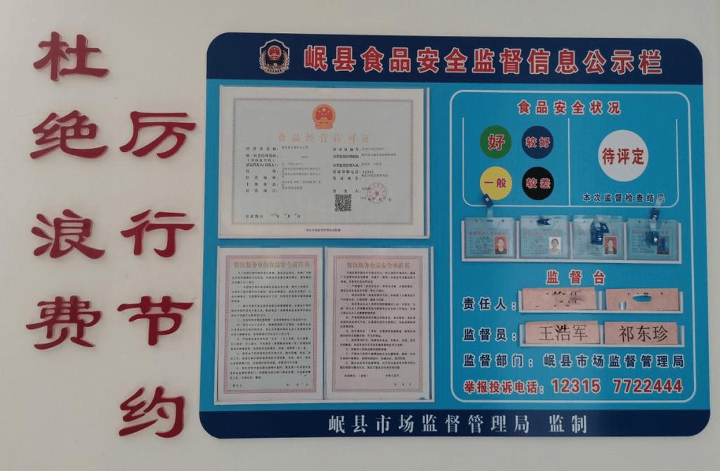 手工自制食品违规宣传无添加被罚公示图
