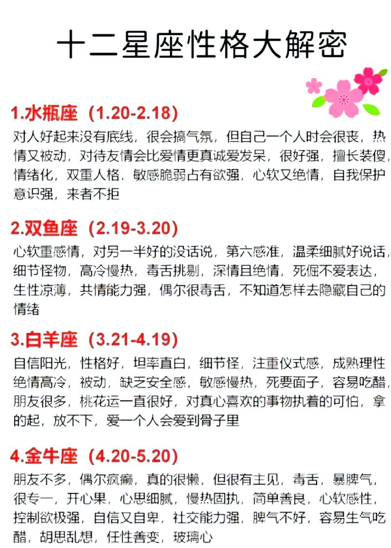 普通人玩星座分析,一定要避开这几个坑
