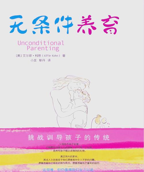 误区一:把无边界放养当成无痕养育