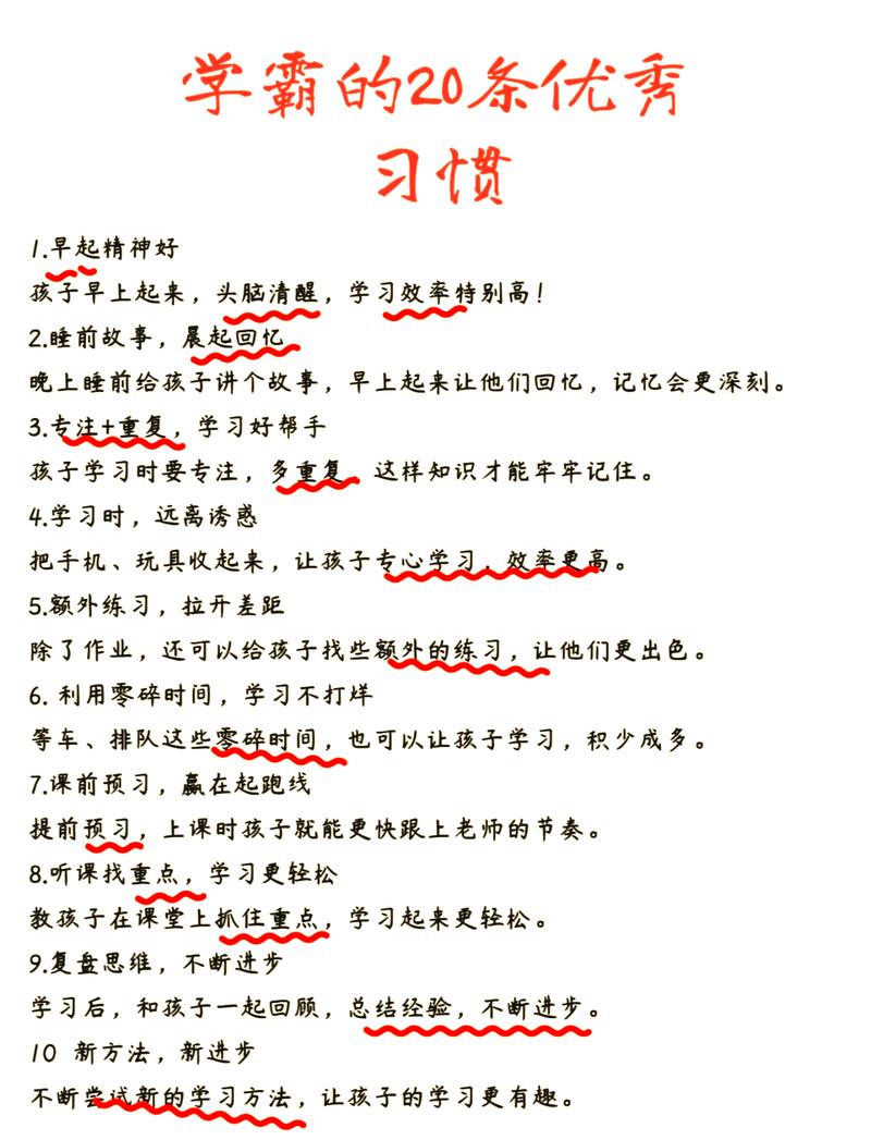 好的学习习惯，本质是帮你偷懒