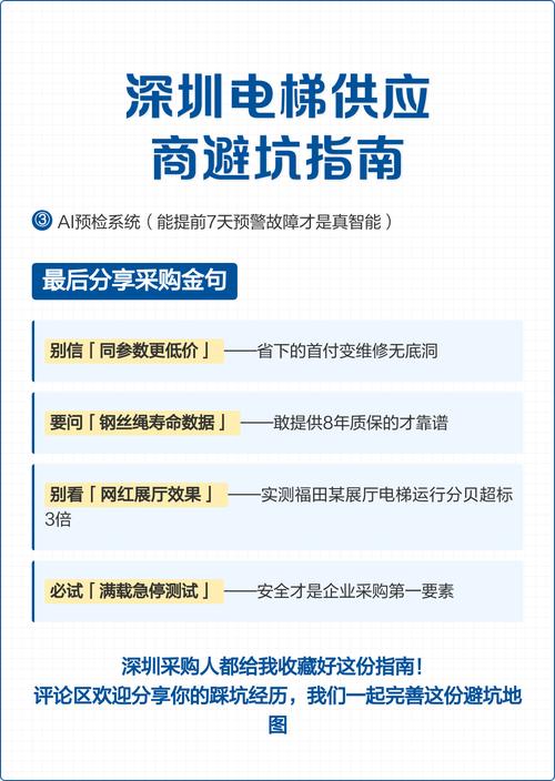 ⚠️ 踩坑实录：那些供应商没告诉你的真相