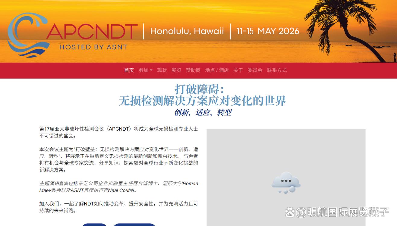 无损检测（NDT）的新机会在哪