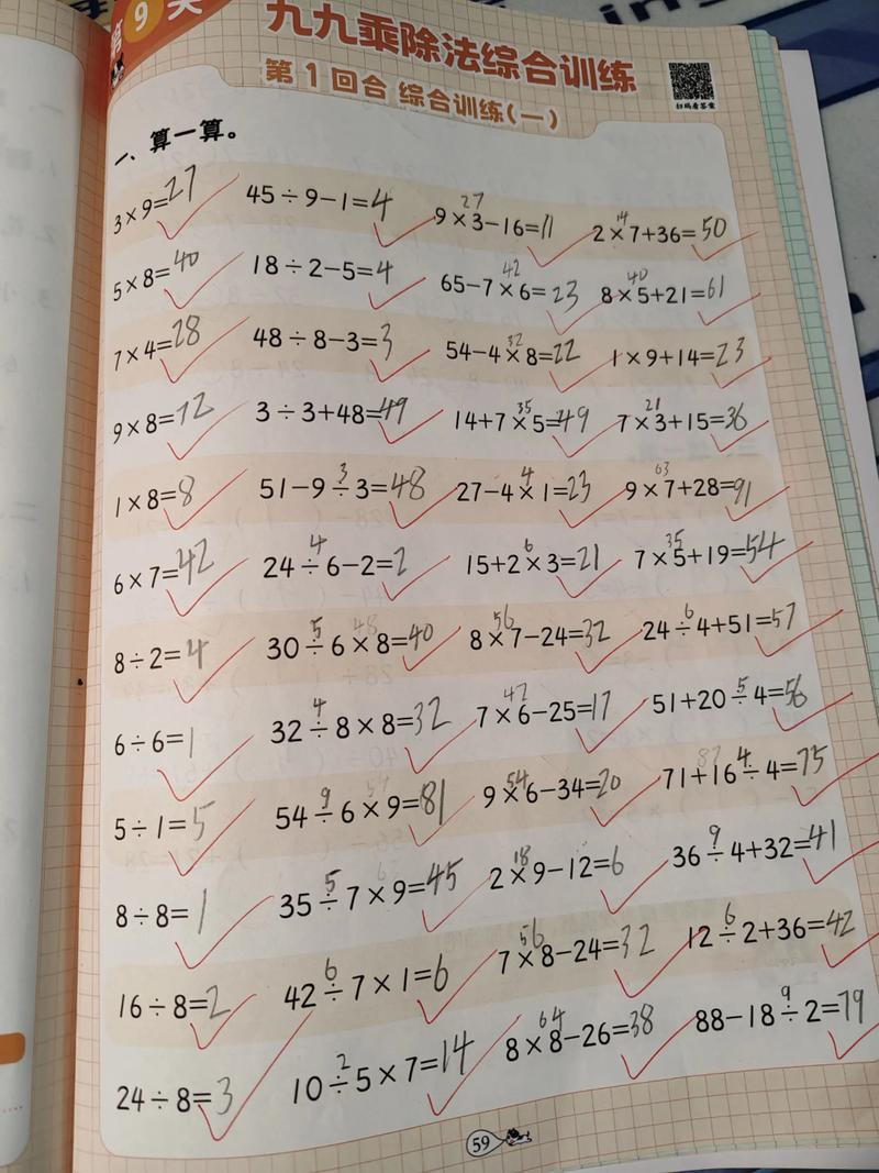 妈妈耐心辅导孩子口算数学作业