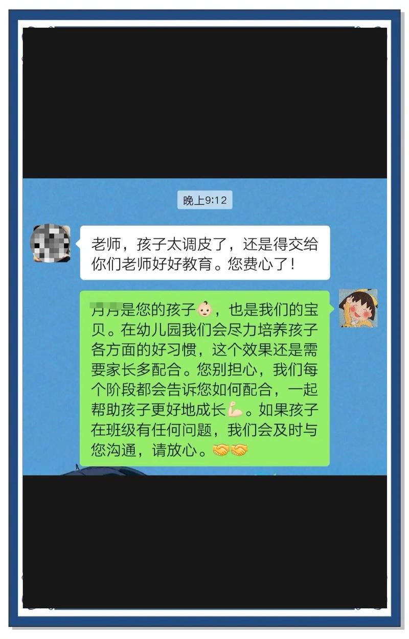 班级微信群家长老师沟通对话框