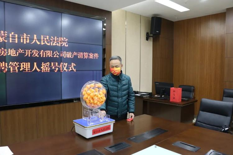 法院司法评估摇号现场图