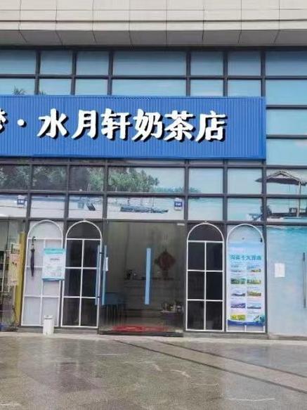 奶茶店门头自清洁涂料雨后清洁效果